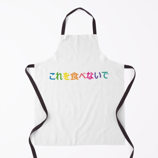 Item preview, do not eat this in japanese designed and sold by greatnorris.