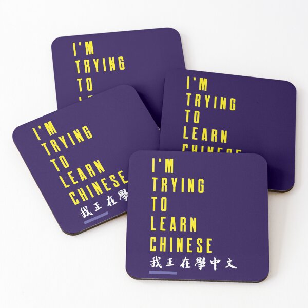 Item preview, I'm Trying to Learn Chinese designed and sold by besttwlife.