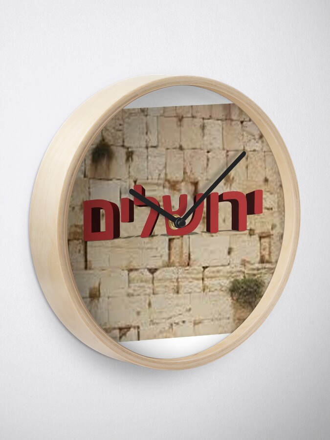 "Western Wall in Jerusalem, Israel" Clock for Sale by zvi40 Redbubble