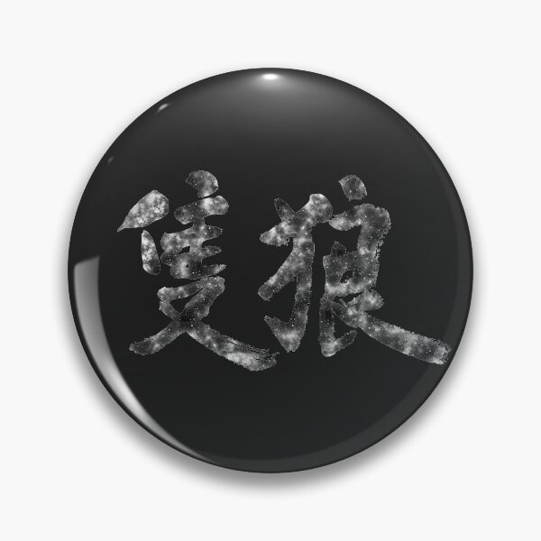 Artikelvorschau, Sekiro: Schatten sterben zweimal - Sekiro Kanji (Chrome Design) entworfen und verkauft von Kamurata.