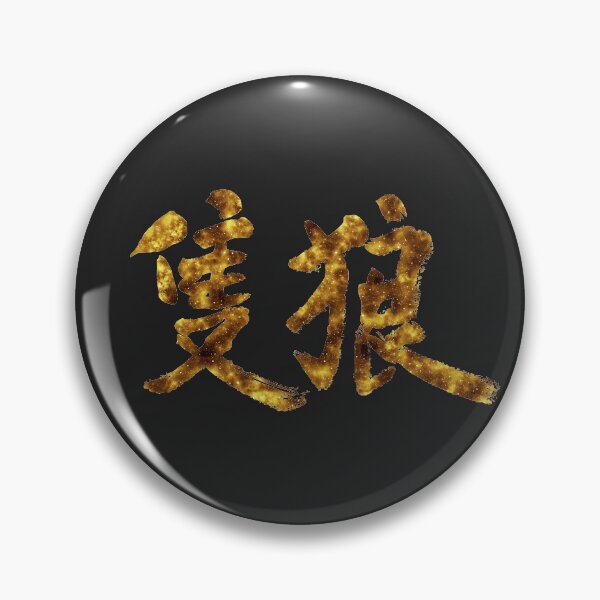 Artikelvorschau, Sekiro: Shadows Die Twice – Sekiro Kanji (Galaxy Design) entworfen und verkauft von Kamurata.