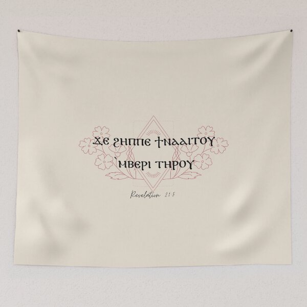Item preview, Revelation 21:5, Coptic (light background) designed and sold by Lucinda Theodore.