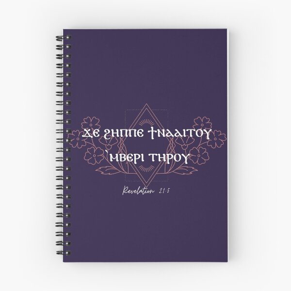 Item preview, Revelation 21:5, Coptic (dark background) designed and sold by Lucinda Theodore.