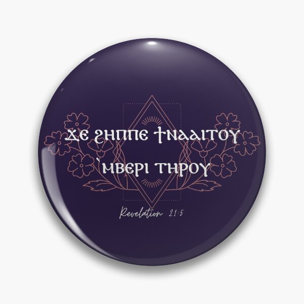 Item preview, Revelation 21:5, Coptic (dark background) designed and sold by Lucinda Theodore.