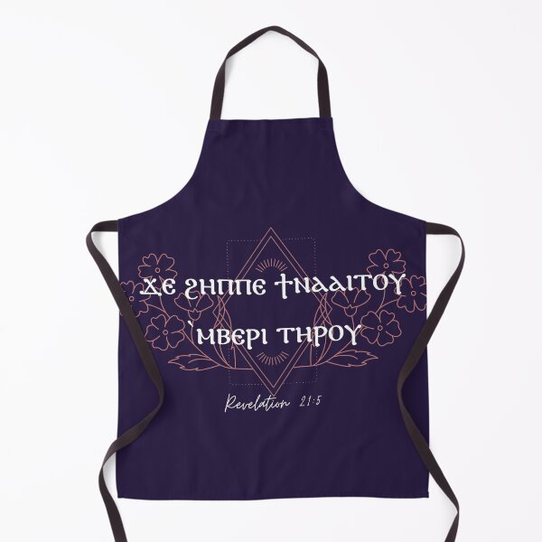 Item preview, Revelation 21:5, Coptic (dark background) designed and sold by Lucinda Theodore.