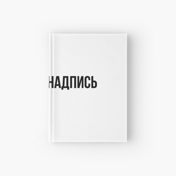 Russian Aesthetic Hardcover Journals Redbubble - sevastopol russian federation roblox