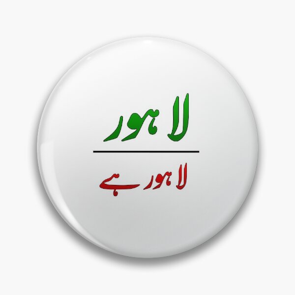 Item preview, Lahore Lahore Hai, Lahore is Lahore designed and sold by ray-day.
