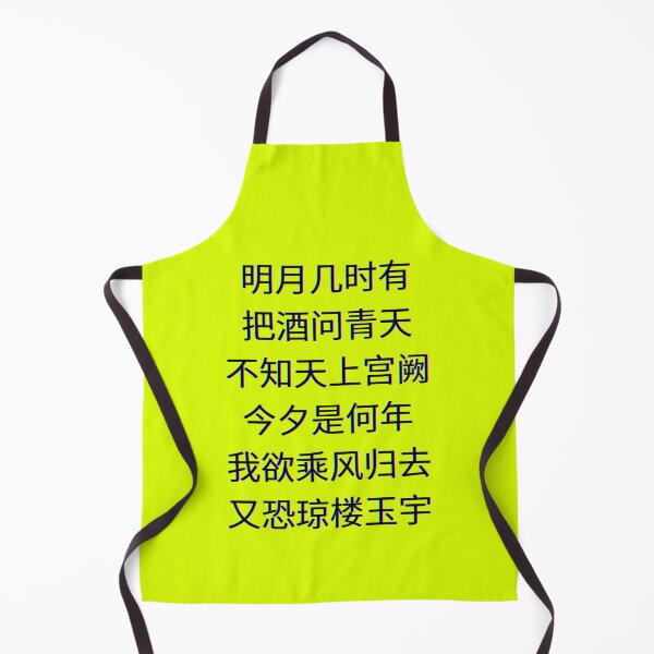 Item preview, Poet Su Shi designed and sold by China Net Lingo.