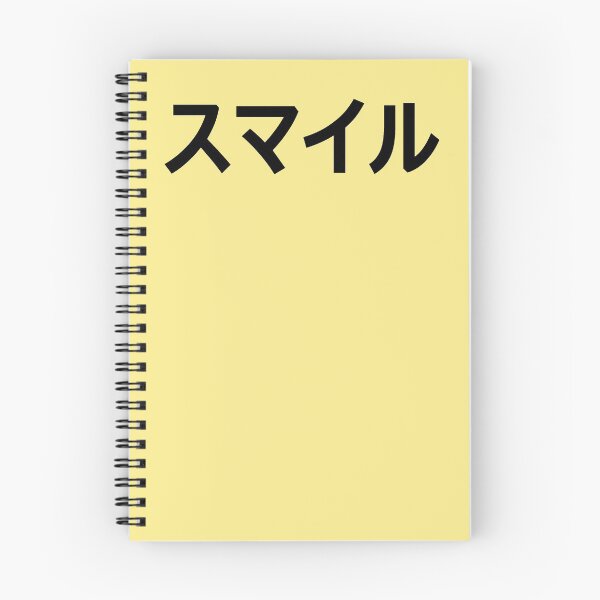 Item preview, Smile in Japanese - Katakana Style designed and sold by greatnorris.
