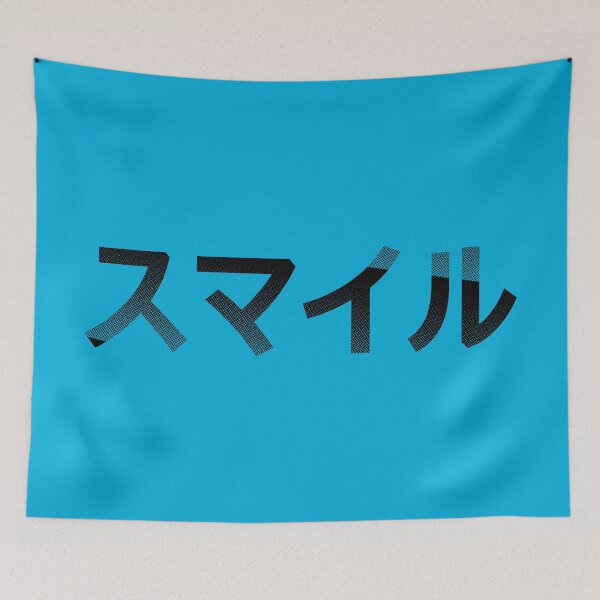 Item preview, Smile in Japanese - Katakana and Grid Style designed and sold by greatnorris.
