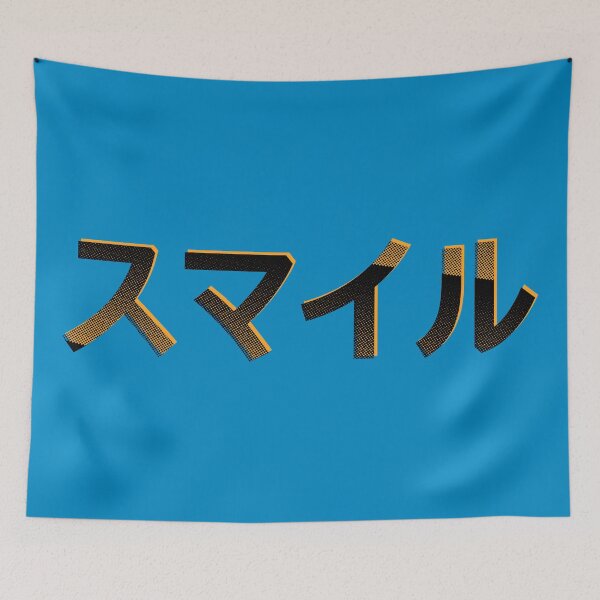 Item preview, Smile in Japanese - Katakana and Grid Style - Orange back designed and sold by greatnorris.
