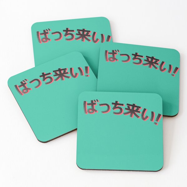 Item preview, batchi koi - japanese slang words designed and sold by greatnorris.