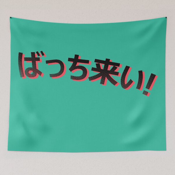 Item preview, batchi koi - japanese slang words designed and sold by greatnorris.