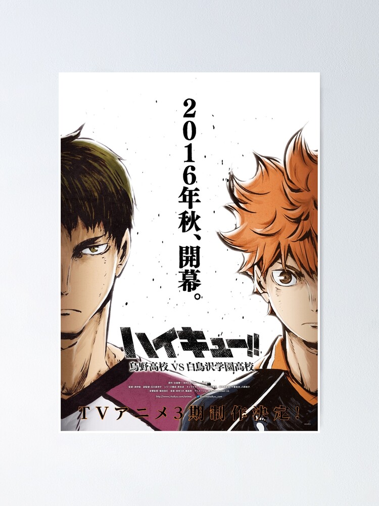 Haikyuu the third part Poster for Sale by WilburDomenico