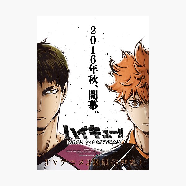 Haikyuu Season 3 Photographic Prints for Sale