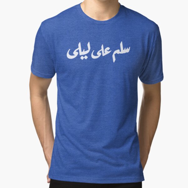 mashrou leila merch