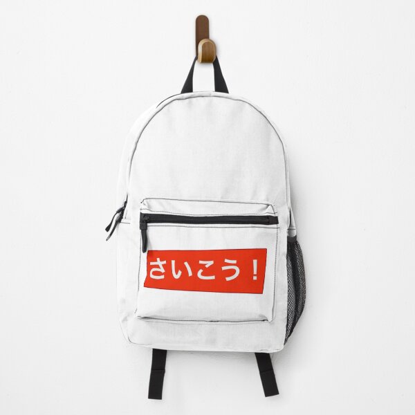 Item preview, Saikou! (Best) hiragana red background designed and sold by gruthepidgeon.
