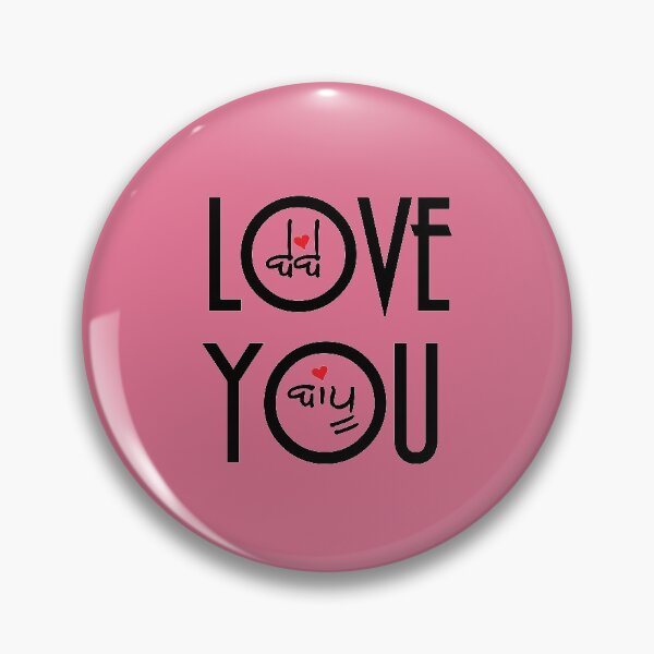 Love You Maa Pins and Buttons for Sale | Redbubble