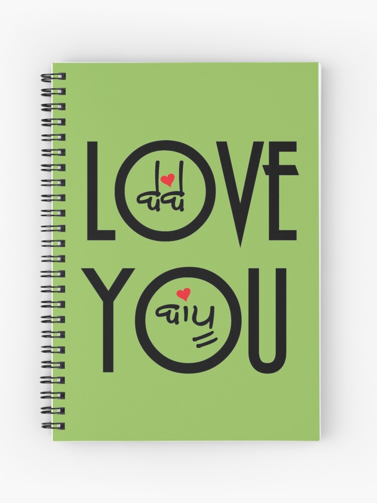 Love You Bebe Bapu Spiral Notebook For Sale By Guri386 Redbubble