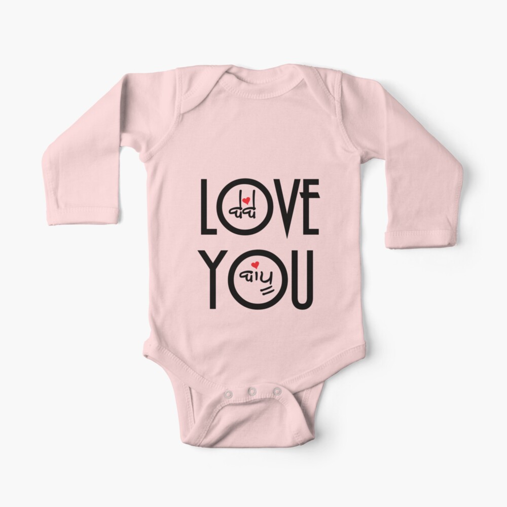 Love You Bebe Bapu Baby One Piece By Guri386 Redbubble