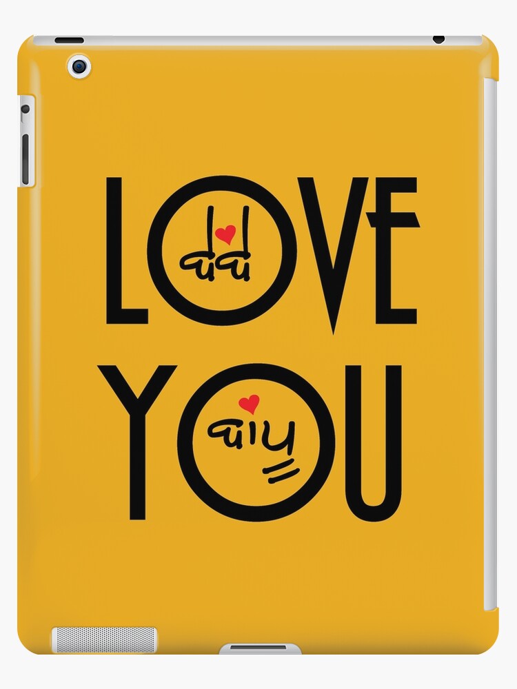 Love You Bebe Bapu Ipad Case Skin By Guri386 Redbubble