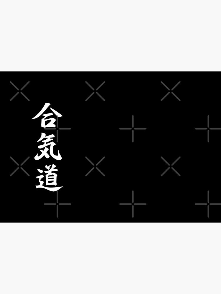 Aikido Kanji by MDAM