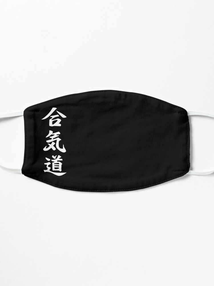 Alternate view of Aikido Kanji Mask