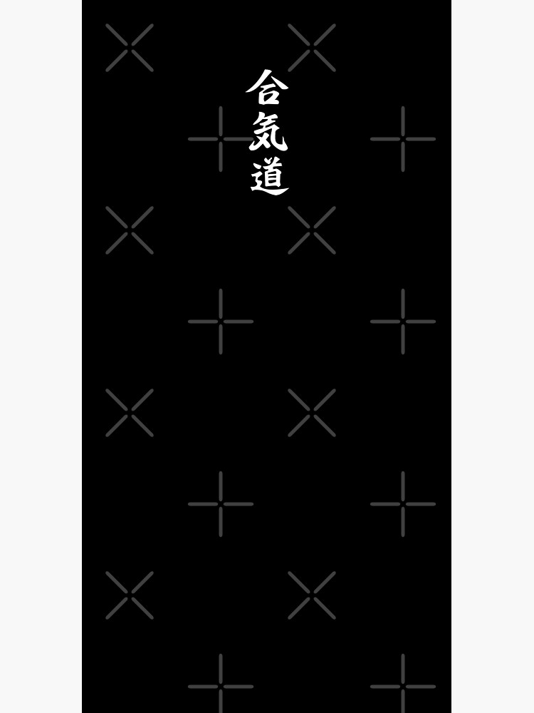 Aikido Kanji by MDAM