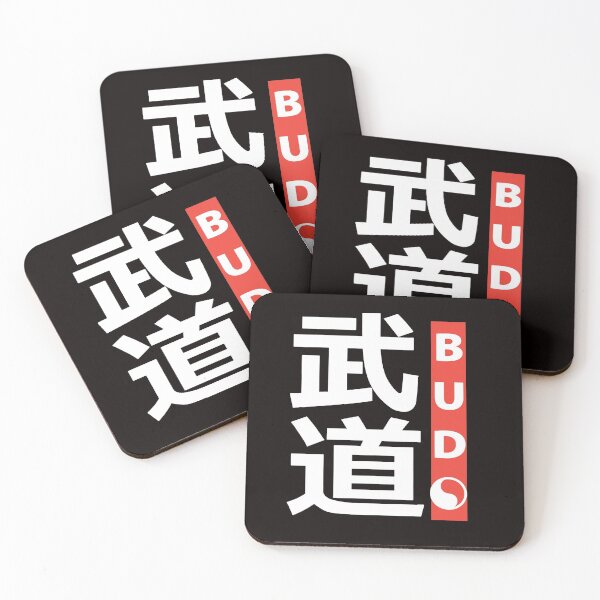 Item preview, Budo Kanji designed and sold by akatosensei.