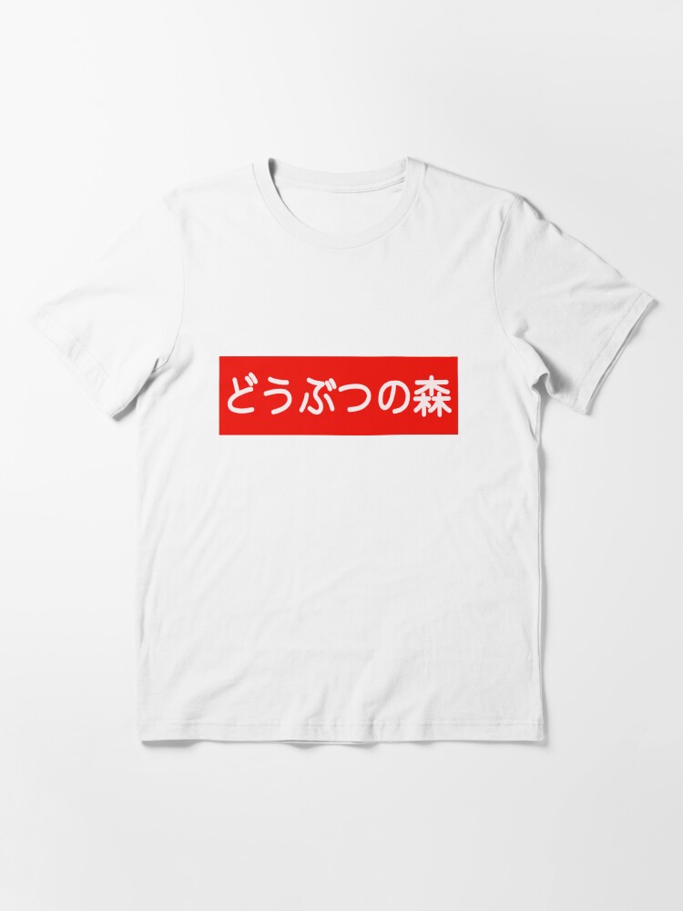 supreme t shirt animal crossing