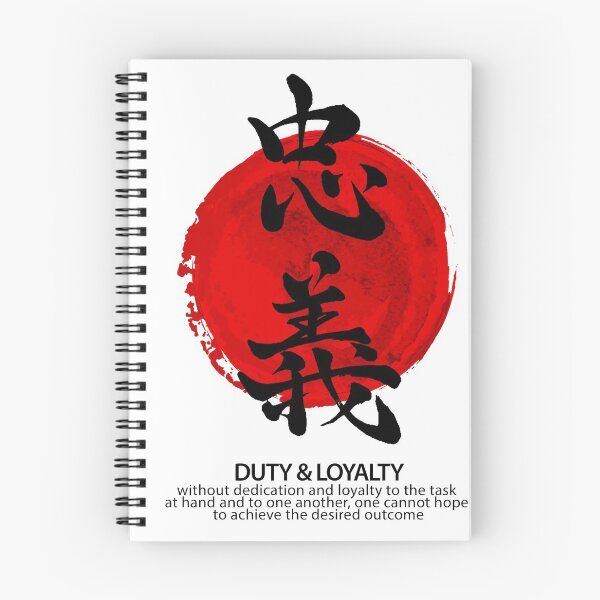 Aperçu de l'œuvre CHUUGI: Calligraphie Bushido japonaise créée et vendue par EGIT.