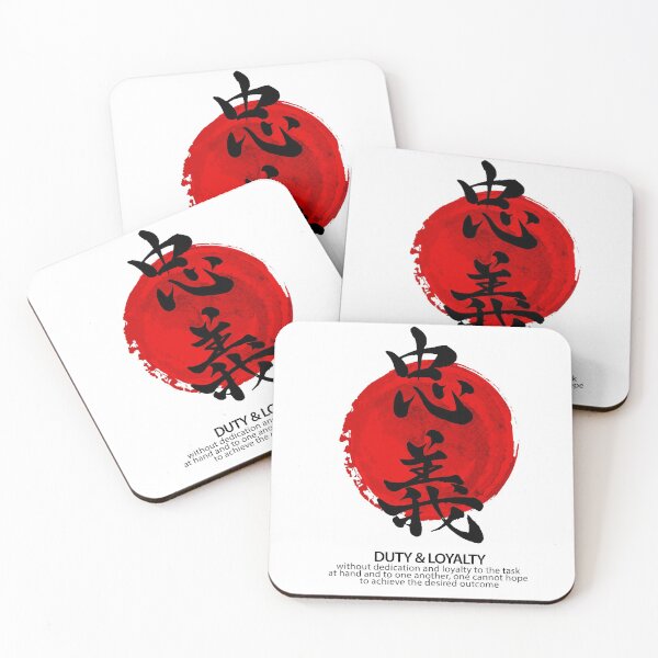 Item preview, CHUUGI : Bushido Calligraphy Japanese  designed and sold by EGIT.