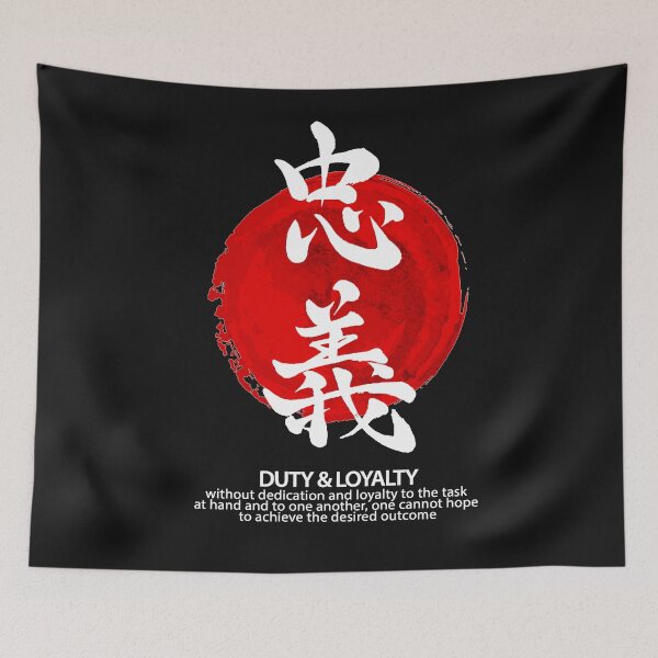 Item preview, CHUUGI : Bushido Calligraphy Japanese  designed and sold by EGIT.