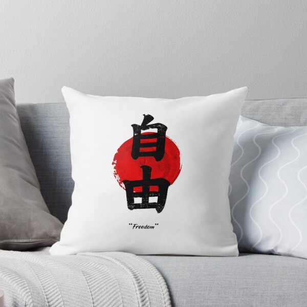 Item preview, Japanese Calligraphy Freedom designed and sold by EGIT.