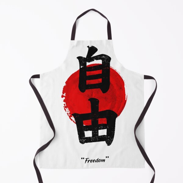 Item preview, Libertad de caligrafía japonesa designed and sold by EGIT.