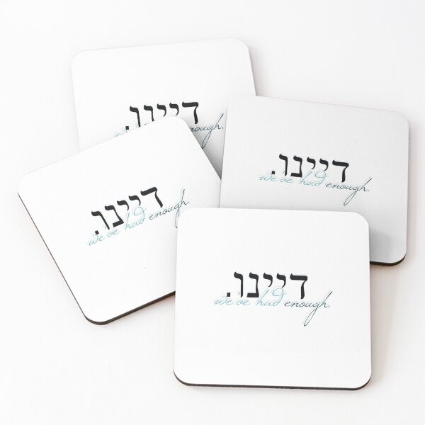 Item preview, דיינו (we've had enough) designed and sold by HalSyd.