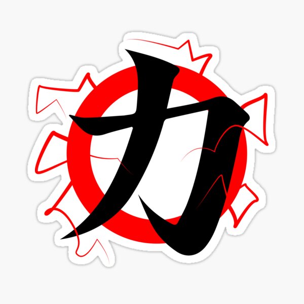 Kanji japones de poder (Negro- rayos rojos) Pegatina