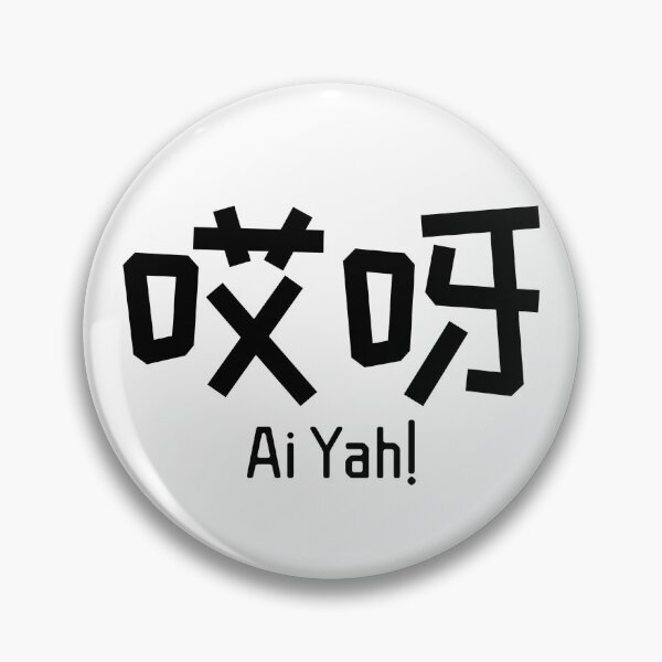 Item preview, Ai Yah designed and sold by Dumzville.