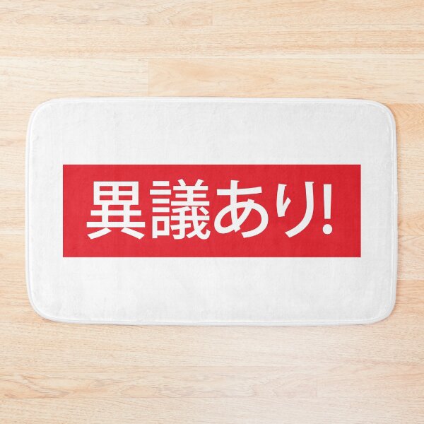 Item preview, Igiari + Objection designed and sold by nasubi.
