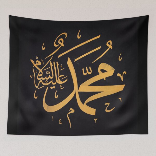 Item preview, Muhammad Alaihissalam designed and sold by moslem-pride.