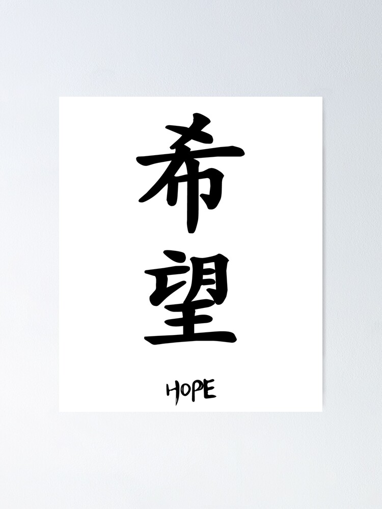40+ Japanese Symbol For Hope Stock Illustrations, Royalty-Free Vector  Graphics & Clip Art - iStock