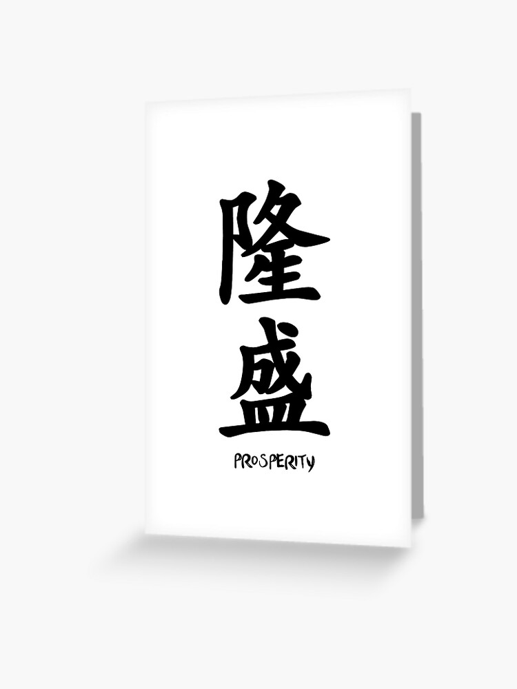 Japanese Writing Practice Book: Kanji Practice Paper: Trendy Wave Flower  Pattern (Paperback)