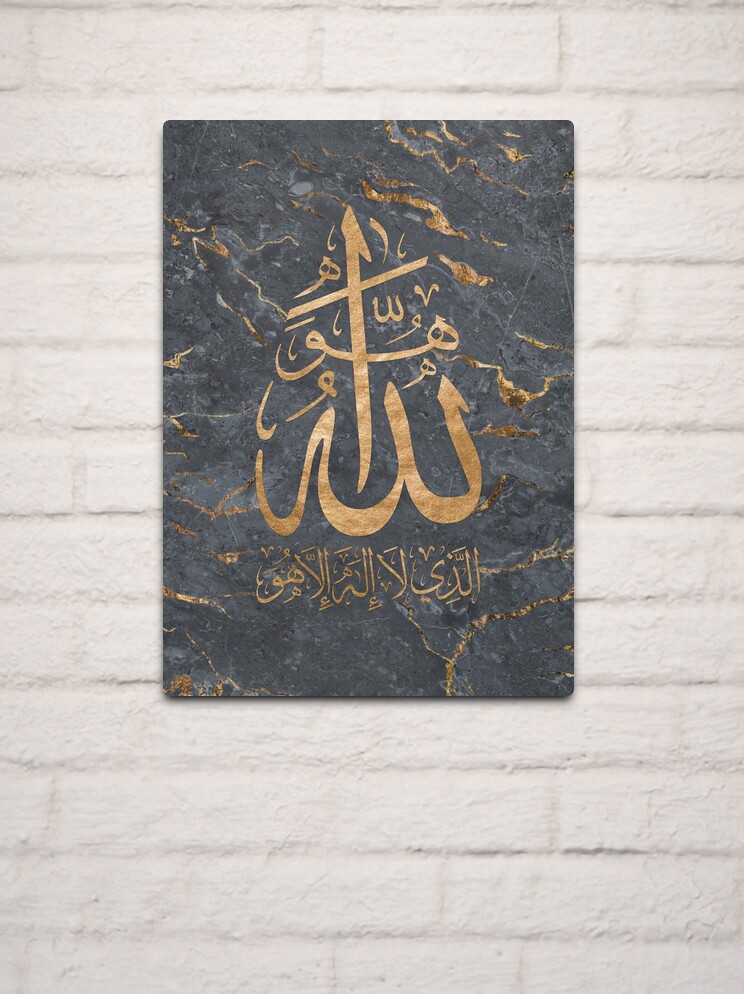 Howa Allah in Islamic Calligraphy | Metal Print