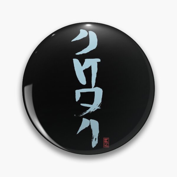 Item preview, Aurebesh Calligraphy "Jedi" (Black) designed and sold by 3ND-RA.