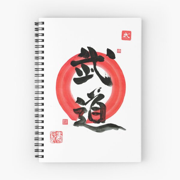 Item preview, Budo Enso. designed and sold by lozanoroyce.
