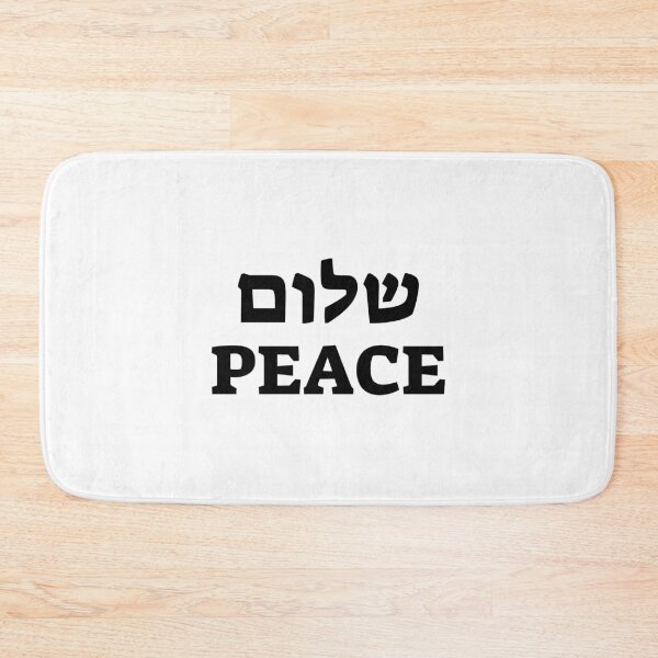 Item preview, Shalom Peace Hebrew Word designed and sold by Inspirationmotivation.