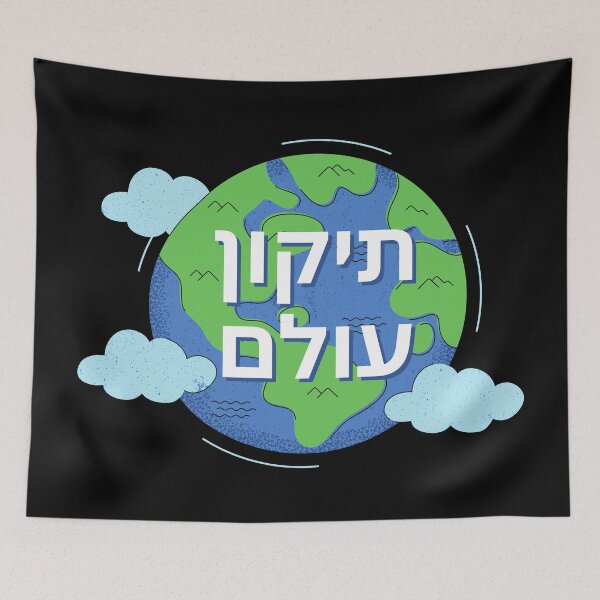 Item preview, Tikkun Olam - Repairing The World - תיקון עולם designed and sold by politicals.