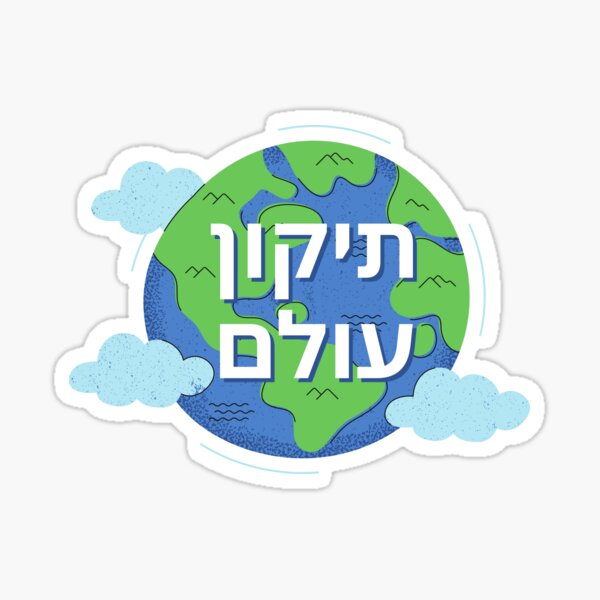 Item preview, Tikkun Olam - Repairing The World - תיקון עולם designed and sold by politicals.
