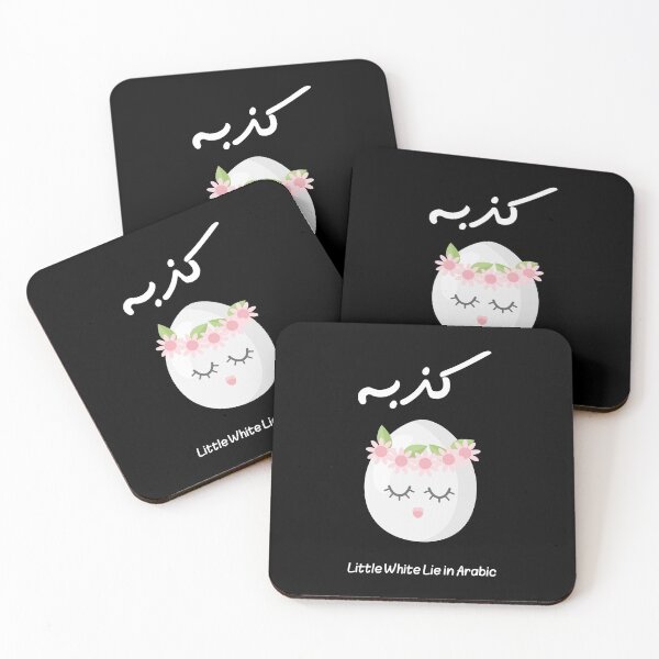 Item preview, Funny Arabic Quotes White Lie Party -  Calligraphy Mix Design  - Gift for friends Boys, Girls, Girlfriend, Boyfriend, for Birthday  IZAR180 Design  designed and sold by IZAR180.