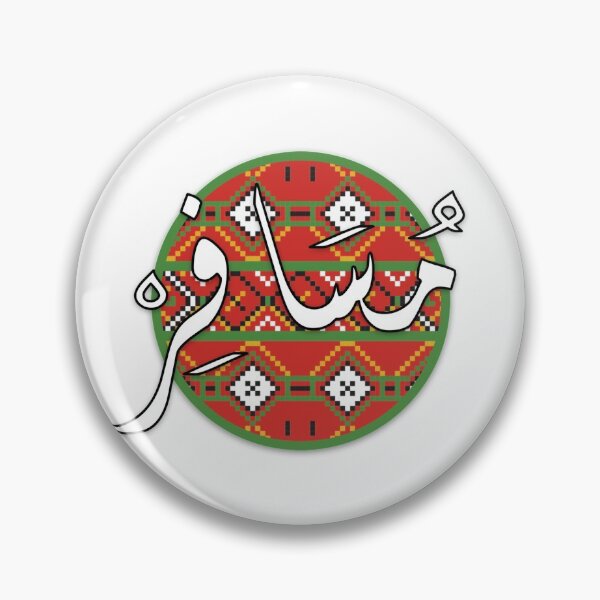 Item preview, Traveler - مسافر/Musafer  designed and sold by MariemN.